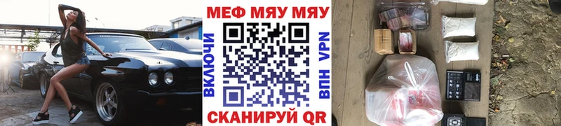 МЯУ-МЯУ mephedrone  Купить где  Инта 