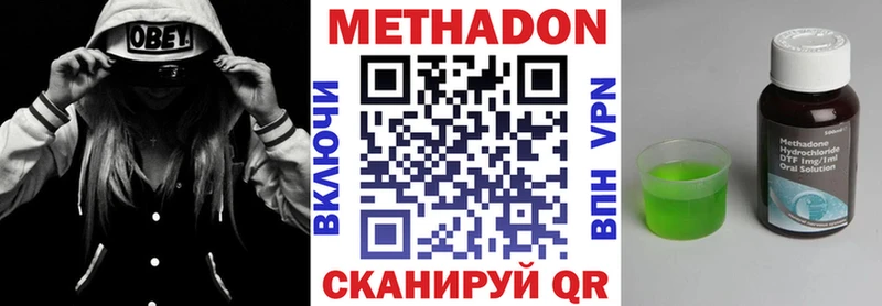 Метадон мёд  Купить закладки  Инта 
